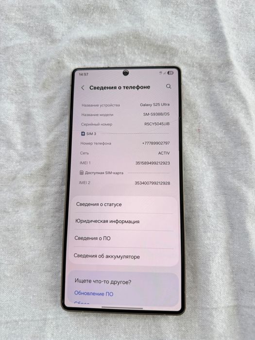 Samsung S25 ultra
