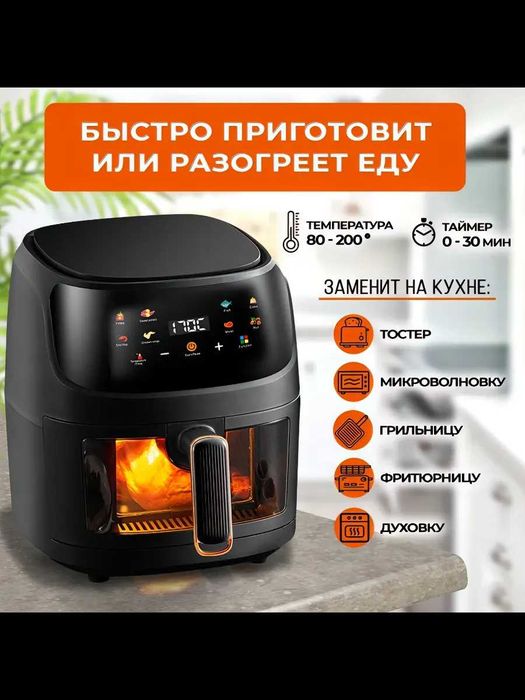 Аэрогриль Silver Crest EL-8L