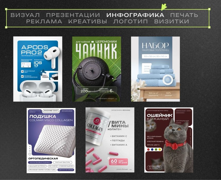 услуги графического дизайнера