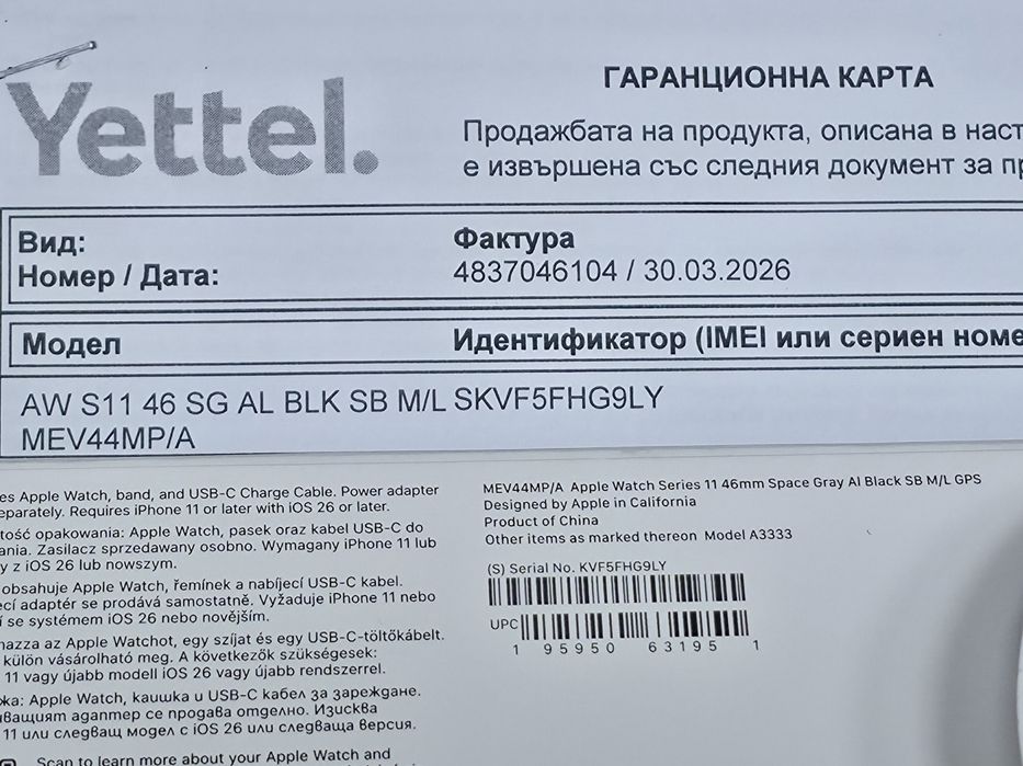 КАТО НОВ 46mm Apple watch 11 Yettel Гаранция 2028 Gray Black
