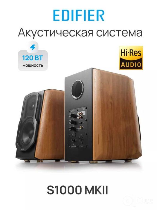 Edifier S1000MKII выходной мощностью 120 Вт и поддержкой Hi-Res audio