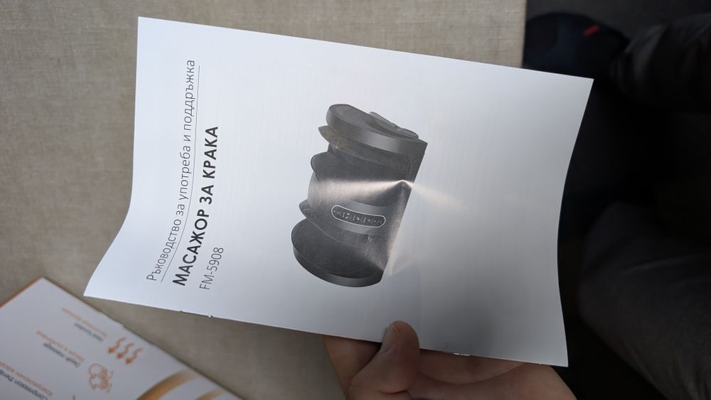 Масажор за крака и ръце