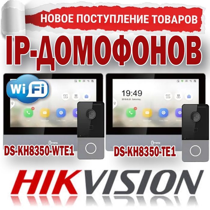 Акция новинка видео домофон при покупке камера в подарок