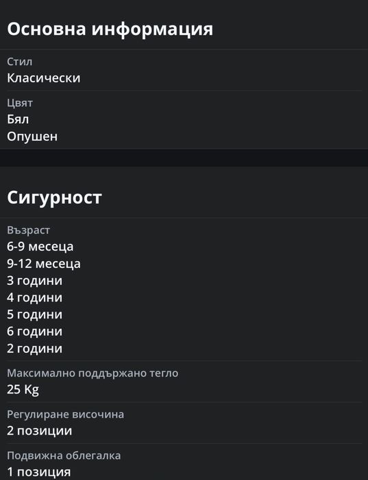 Столче за хранене 4 в 1 KinderVibe™