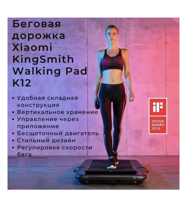 Продам беговую дорожку