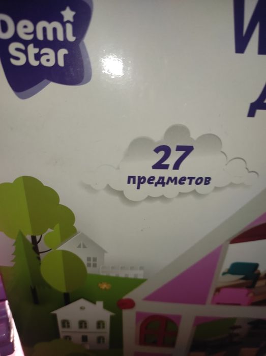 Продам домик с мебелью