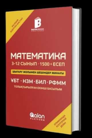 GRANTS BOOK книги дүкені