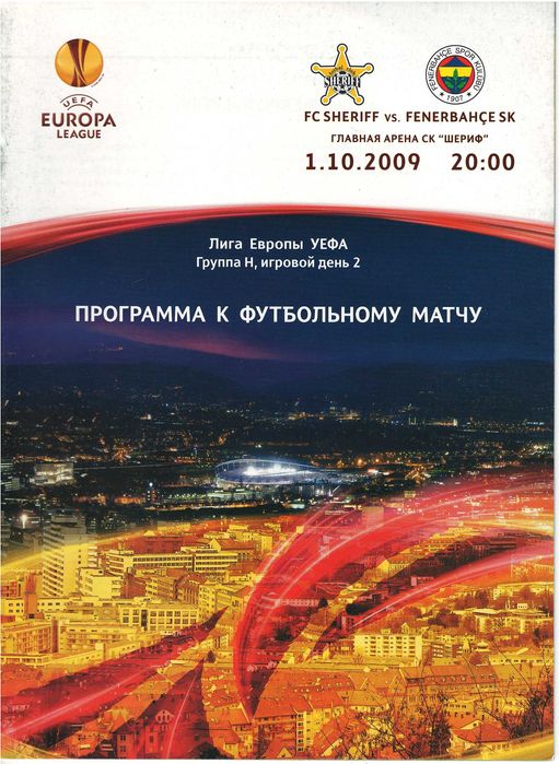 Programe de meci cupele europene