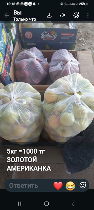 Яблоки 200тг 1 кг