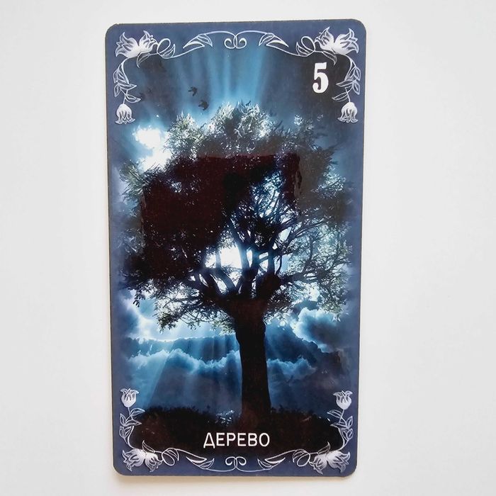 Оракул Полной Луны