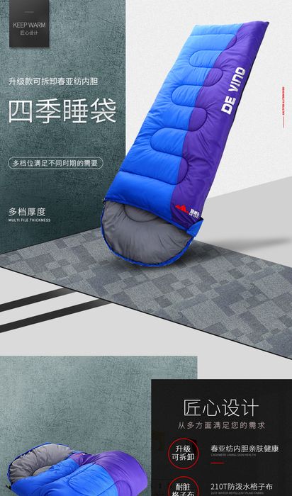 Спальный мешок