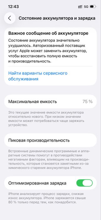 Iphone 12 pro. 128 g