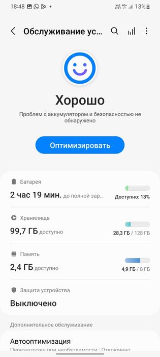 Самсунг с20+ 8/128