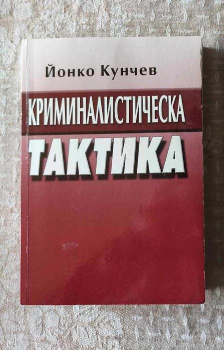 учебници по право
