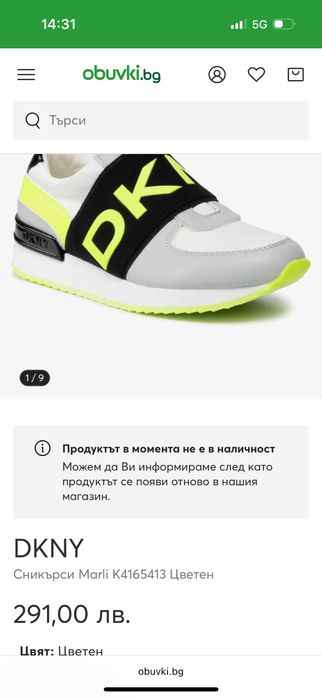 DKNY дамски маркови маратонки