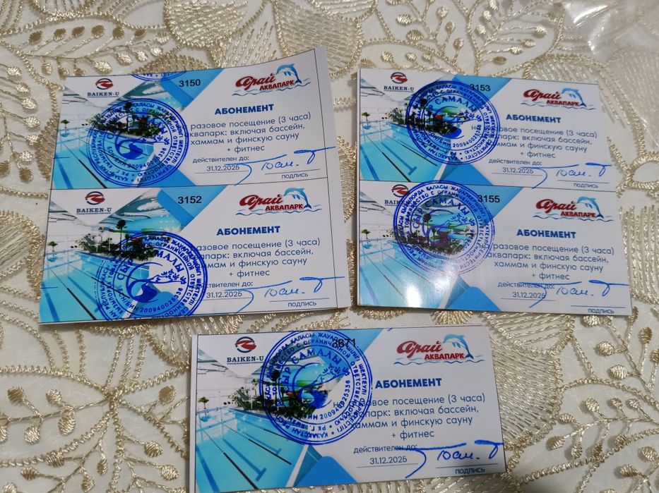 Продам билеты арай спа, аквапарк арай