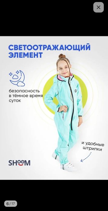 Продам комбинезон
