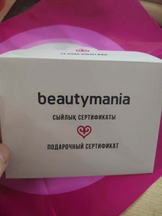 Сыйлық сертификаты