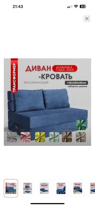 Диван трансформер бескаркасный
