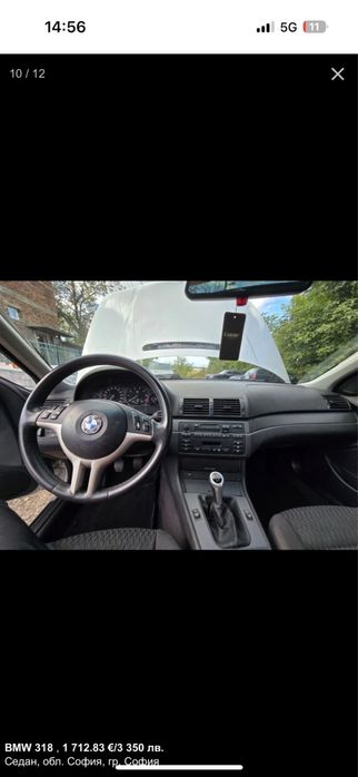 Автомобил лек BMW