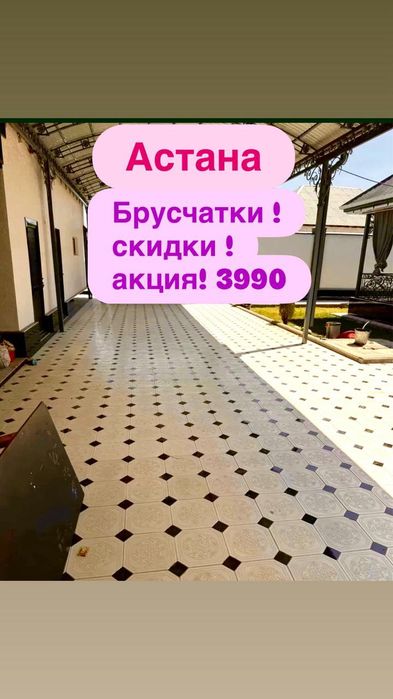 брусчатка тротуарные