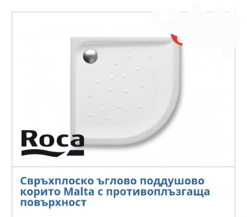 Душ кабина и ъглово поддушово корито