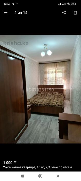 Квартиры по часам в центре