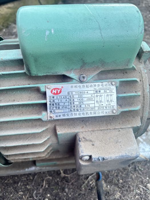 электродвиготель