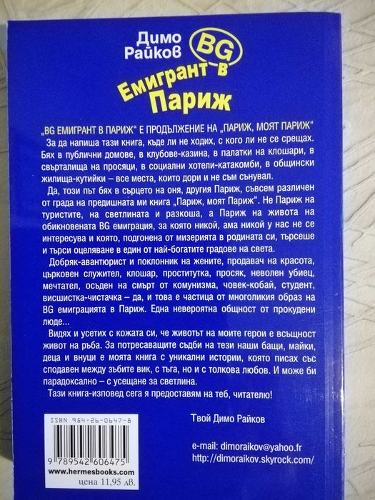 Книги за любознателни