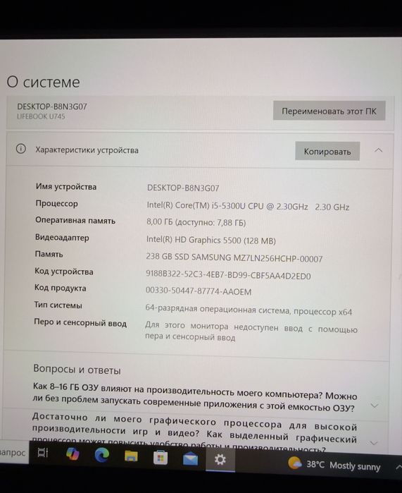 Ноутбук Fujitsu LIFEBOOK U745 | Intel Core i5