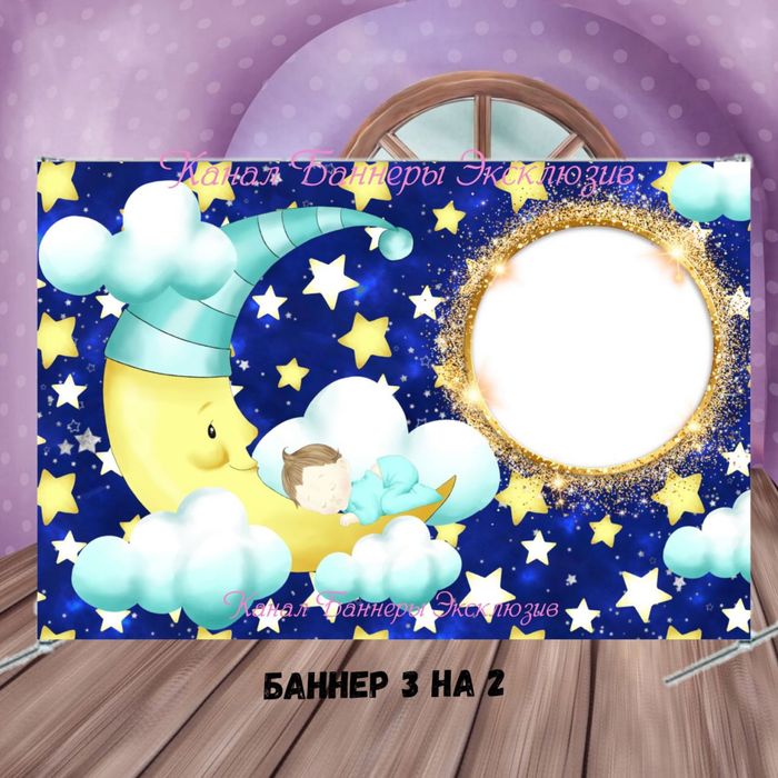 Баннер от 5000