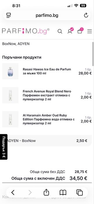 Rasasi Hawas Ice , Armaf club de nuit intense bujairami french avenue