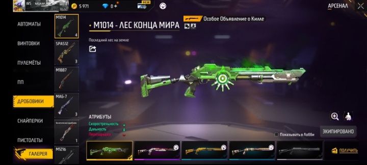 Фф ак обмен на ффак