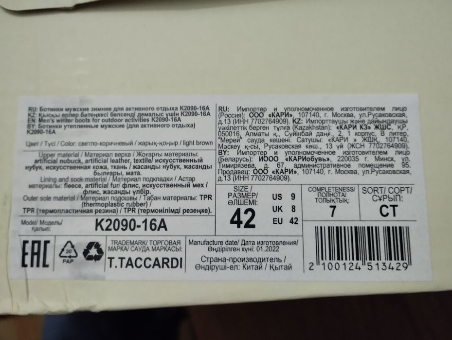 Продам зимние ботинки новые