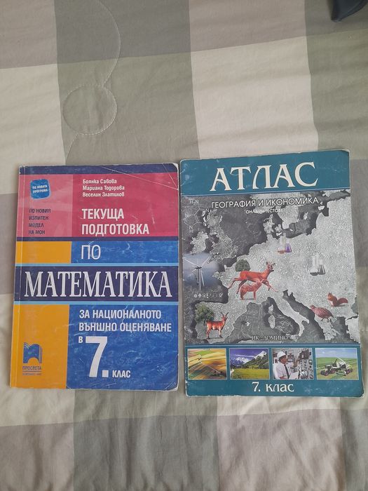 Учецници и помагагала