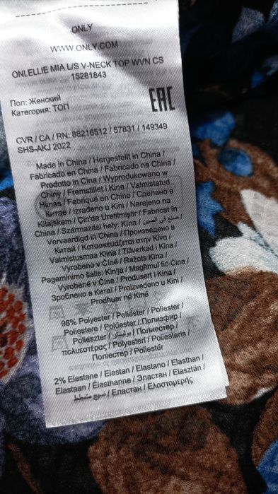 Дамски елегантни ризи и яке