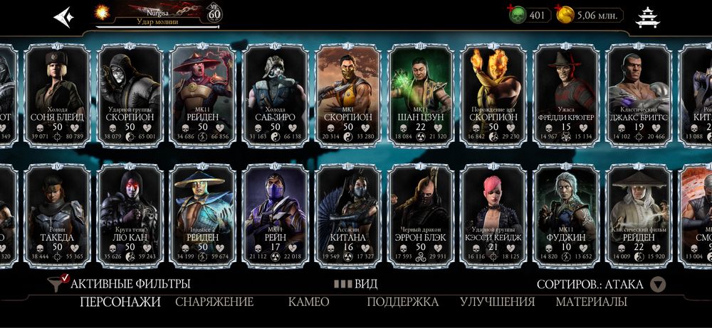 МК мобайл для iOS, аккаунт чистый сам играю