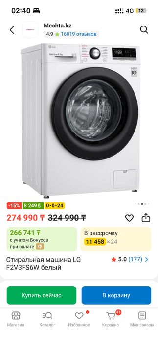 Продам стиральную машинку lg 7 кг
