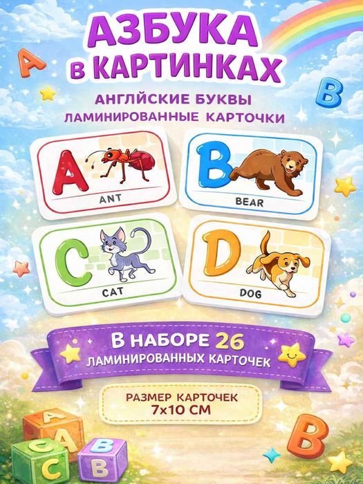 Обучающие карточки и игры для детей. Продаем готовые и изготавливаем.