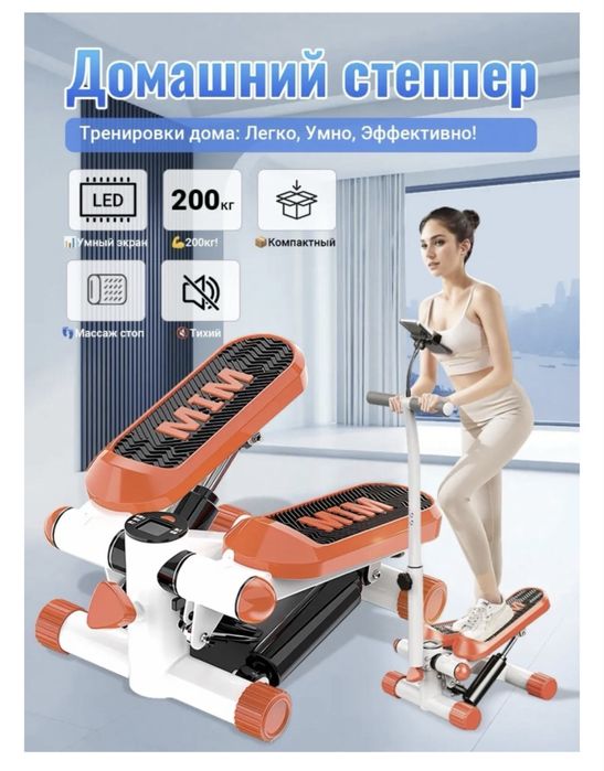 Продам степпер новый, тренажер