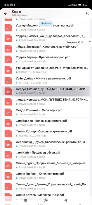 Книги электронные