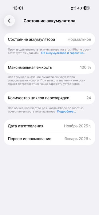 айфон 17 про 256 гб