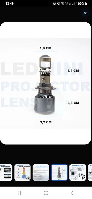 Продам мини линзы цоколь H7