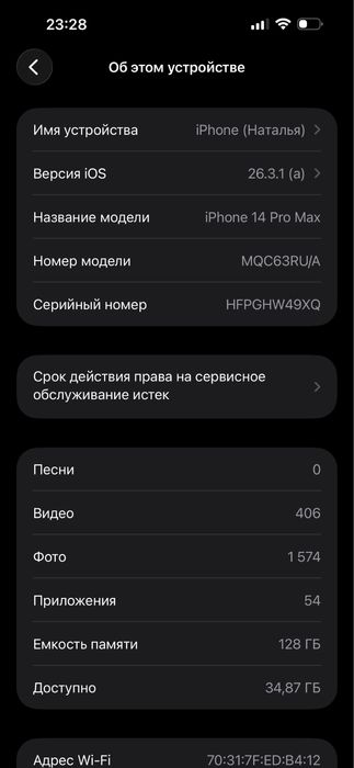 iPhone 14Pro max