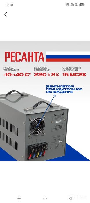 Ресанта стабилизатор 10000 k vatt