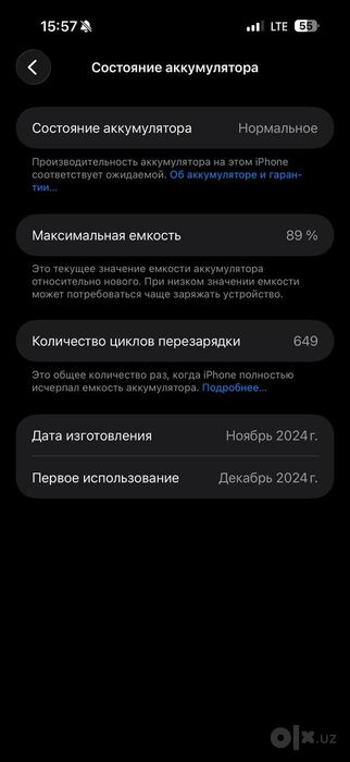 iPhone 16 Pro Max 256 GB Desert Titanium — без ремонта
