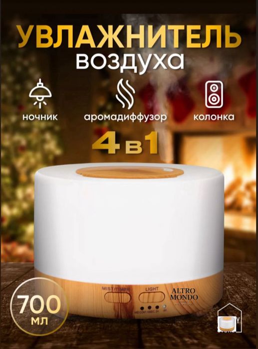 Увлажнитель воздуха