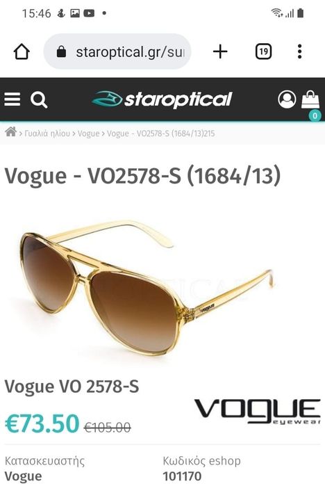 Ochelari Vogue dama