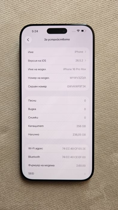 iPhone 16 Pro MAX - Като НОВ (2 Години ГАРАНЦИЯ)