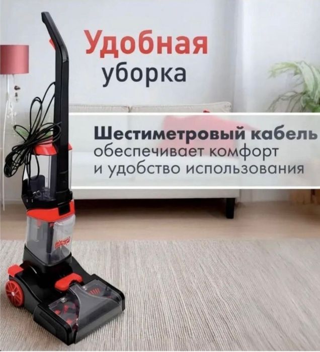 Продос Моюший пылесос